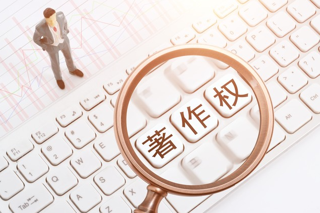 包头软著加急代办软件著作权办理登记