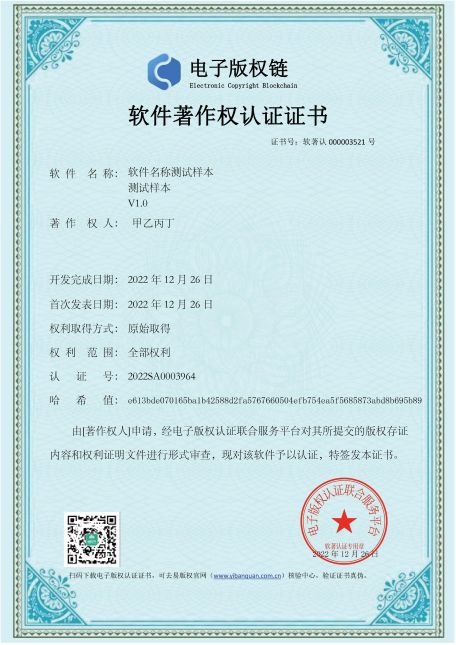 电子版权