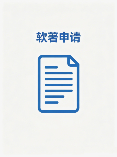 软著案例
