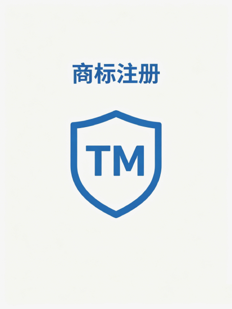 商标案例