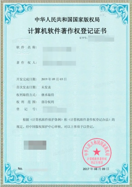 软著申请